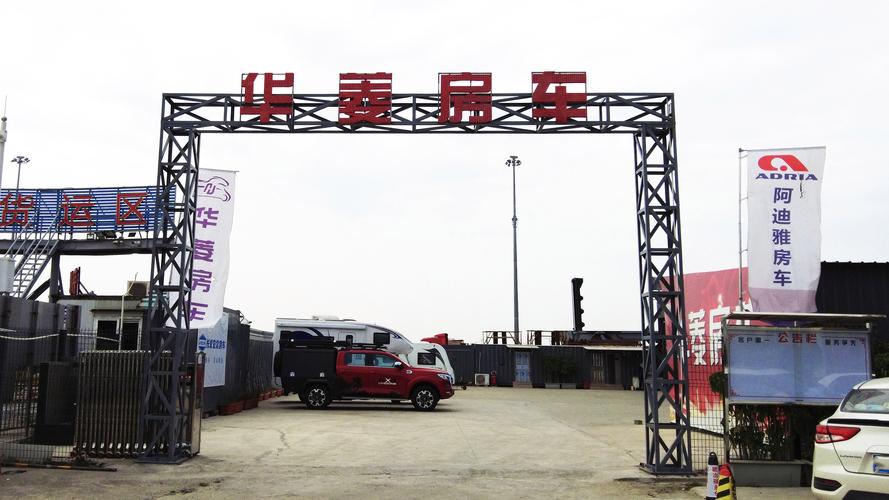 聚焦多元经营，李华公司以日用百货与户外用品开拓市场