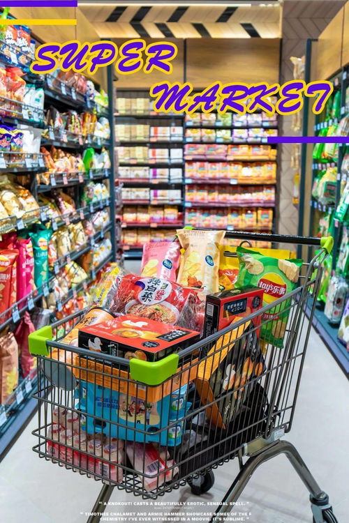 苏铂超市八店联动 3000精选好物9元任选，户外用品销售攻略